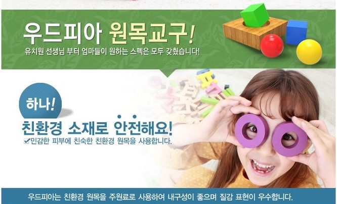 홈플레이 대여 04.너트 블럭