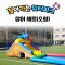 찾아가는 워터파크 / 상어 셋트 - 소형