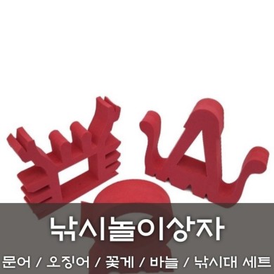 [노리왕놀이상자교구] 01.낚시