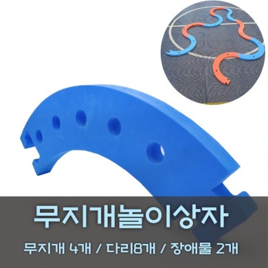 [노리왕놀이상자교구] 03.무지개