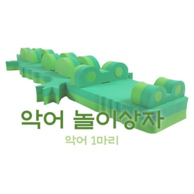 [노리왕놀이상자교구] 13.악어