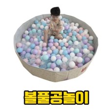 홈플레이 대여 14.볼풀공놀이