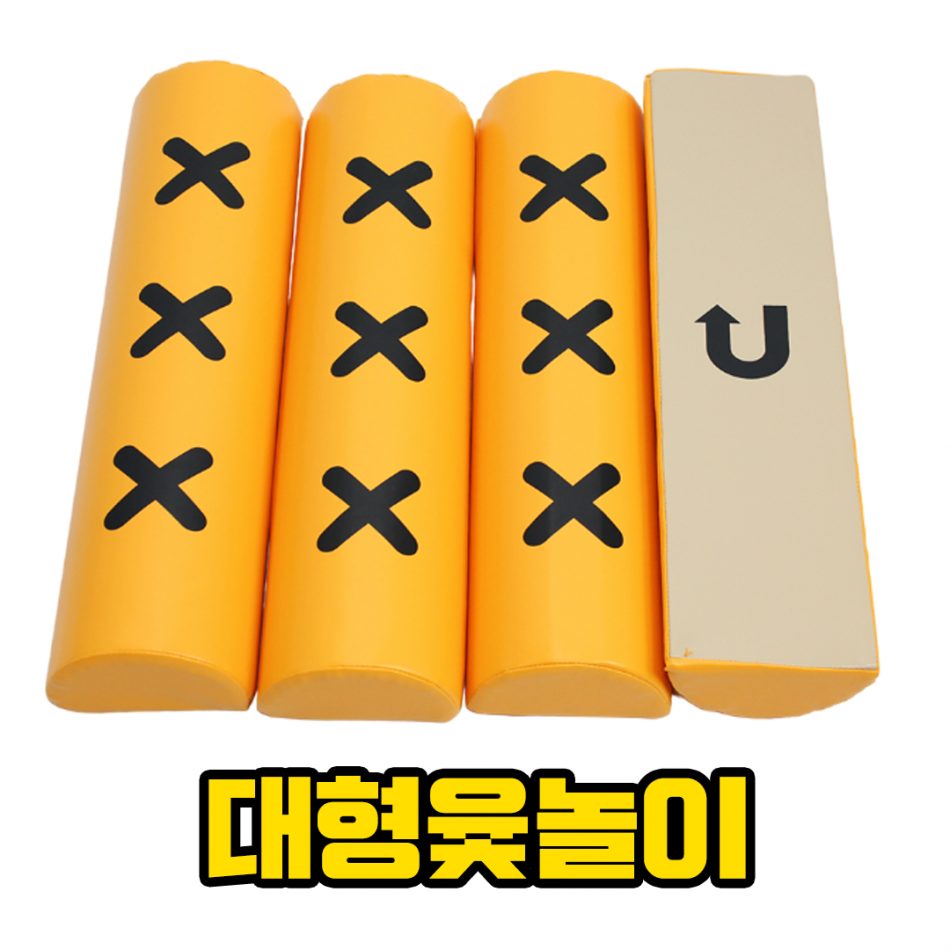 홈스포츠 대여 21.대형윷놀이