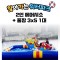 찾아가는 워터파크 / 2인에어시소+풀장 3X5 1대