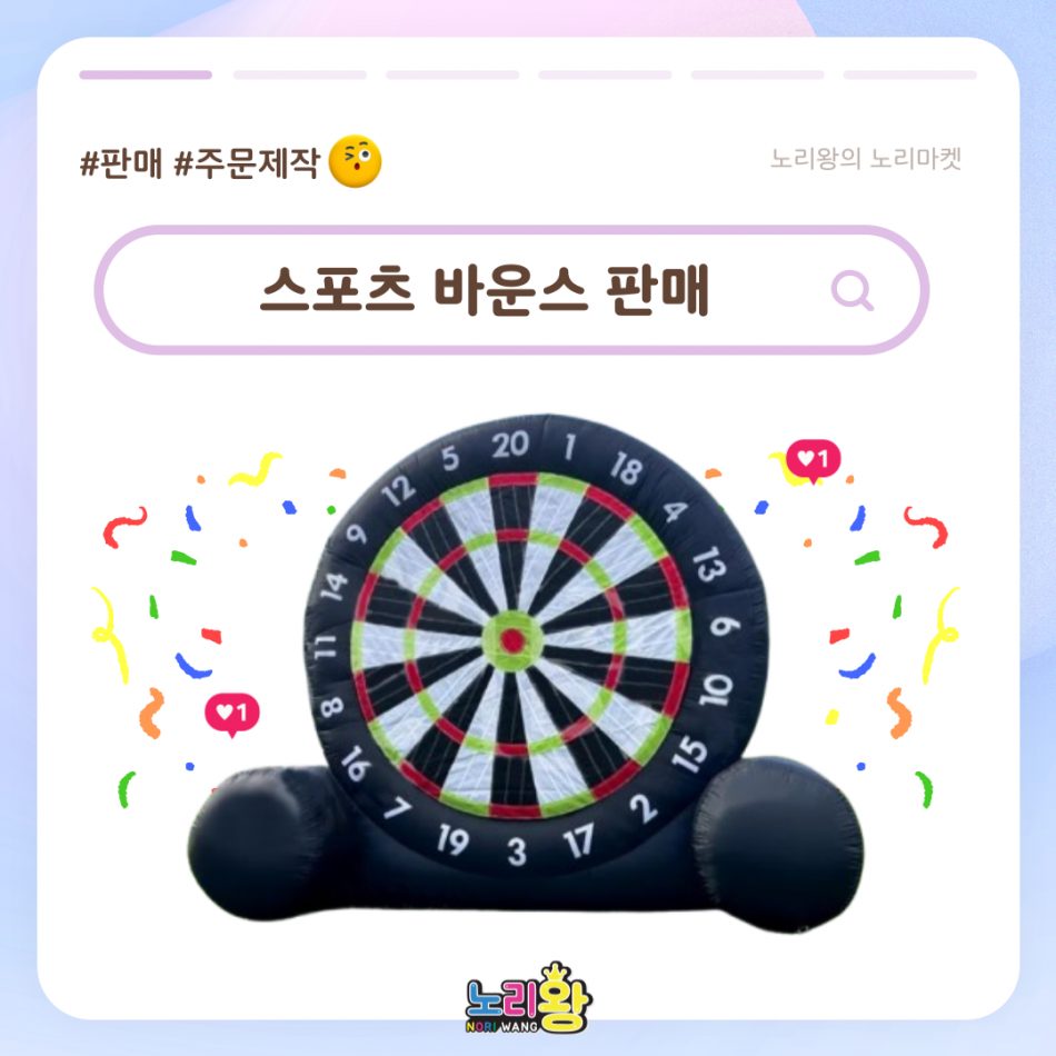 에어바운스 판매 - 스포츠 바운스