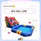에어바운스 판매 - 워터 바운스