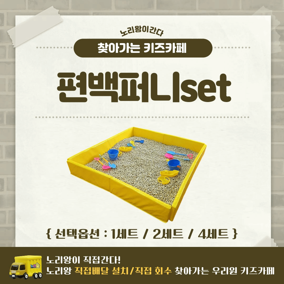 [노리왕이간다] 편백+퍼니매트
