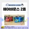 [노리대장] 에어바운스(타용) 2동+현수막