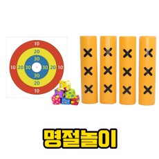 홈스포츠 대여 22.명절놀이