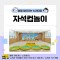[노리대장] 자석컵놀이 4세트+현수막