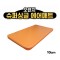 홈에어매트 대여 오렌지 슈퍼싱글 10cm