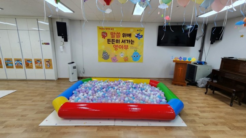 볼풀장 체험존