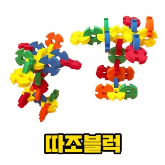 홈플레이 대여 09.따조 블럭