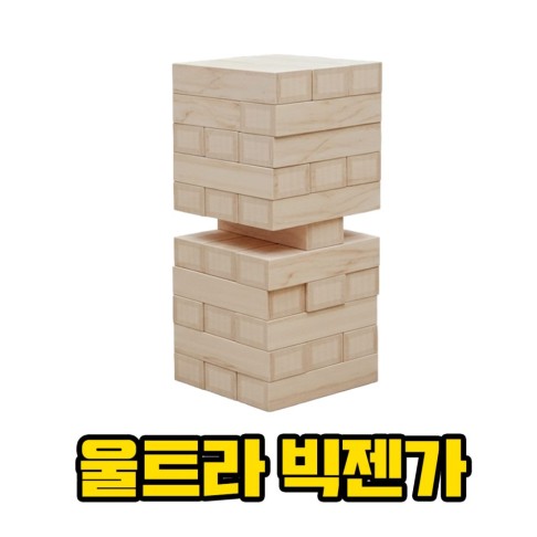 홈플레이 대여 17.울트라 빅젠가