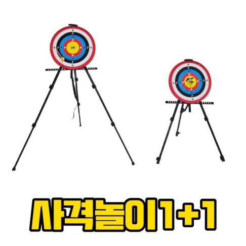 홈스포츠 대여 사격놀이 1+1