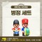 [노리왕이간다] 병정세트