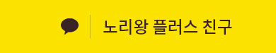 플러스친구